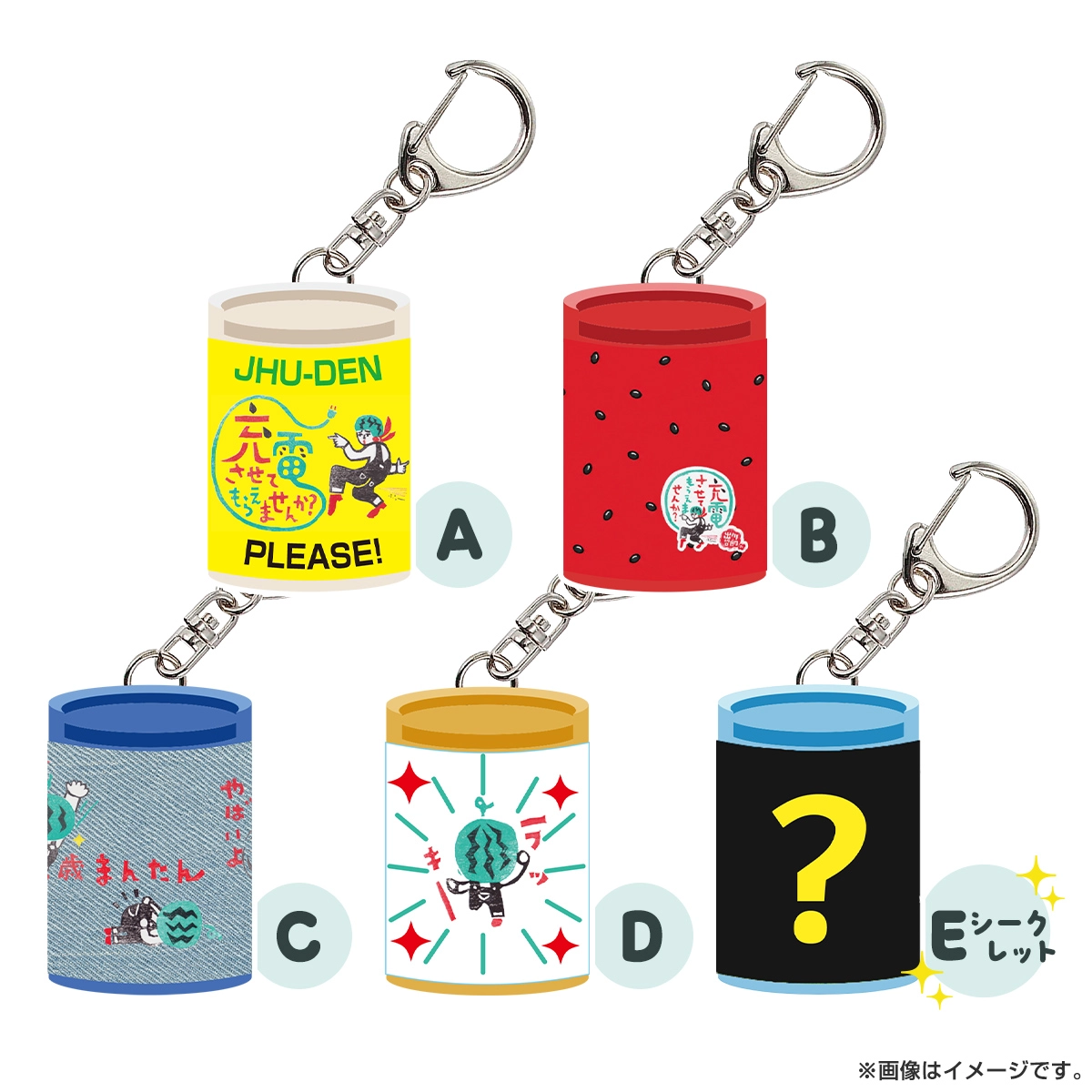 出川哲朗の充電させてもらえませんか？ トレーディングコインシリンダー
