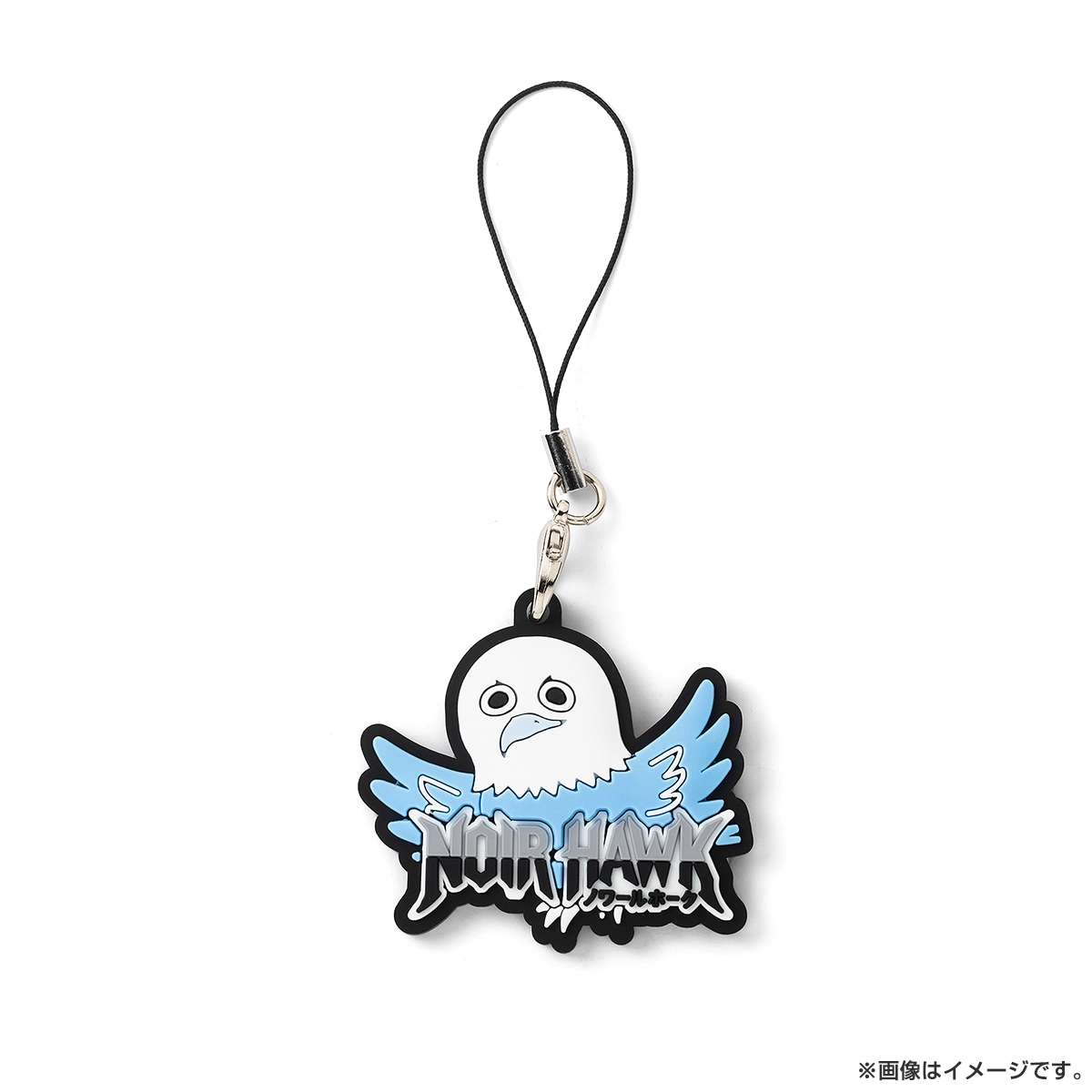 君は夏のなか ラバーストラップ 佐伯千晴