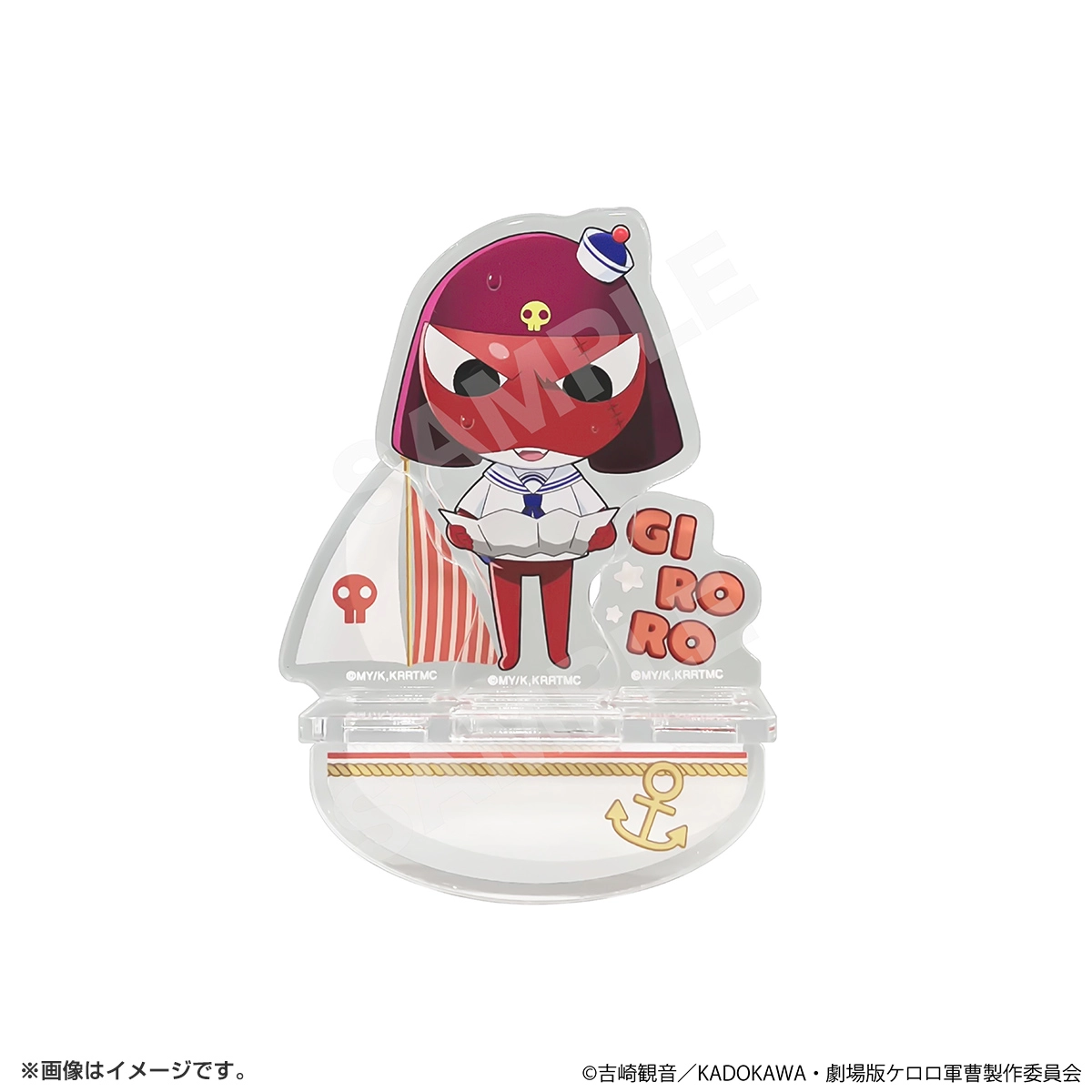 ケロロ軍曹 アクリルスタンド ギロロ
