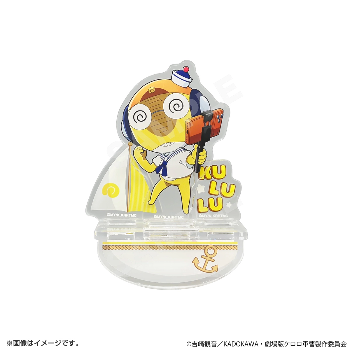 ケロロ軍曹 アクリルスタンド クルル