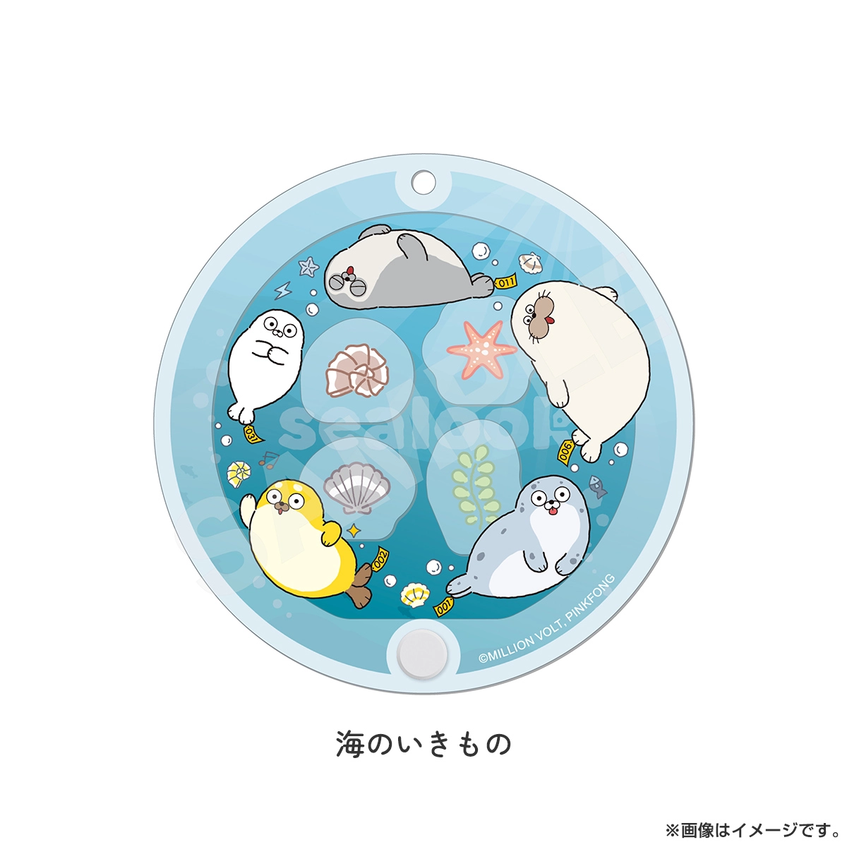 SEALOOK シャカシャカアクキー 海のいきもの