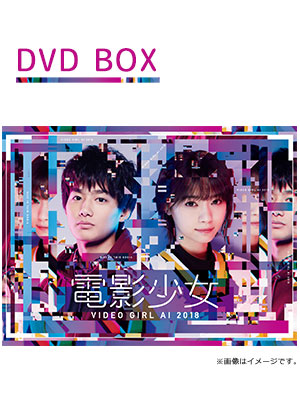 電影少女 VIDEO GIRL AI DVD Complete Box