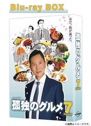 セール最安価格 孤独のグルメ Season7 Blu-ray BOX〈5枚組〉 - DVD 