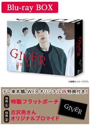 GIVER 復讐の贈与者 Blu-ray BOX(5枚組) mxn26g8