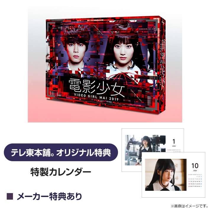 電影少女 Video Girl Mai 19 Blu Ray Box