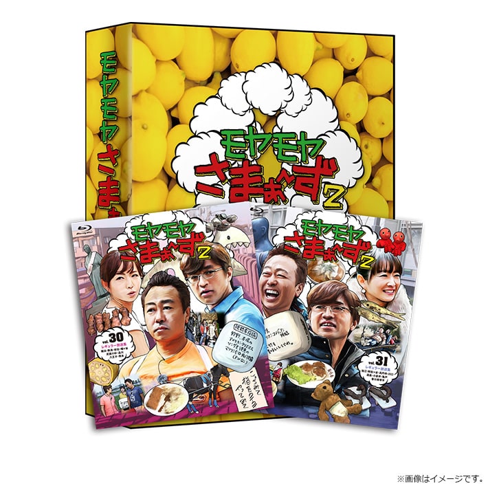 モヤモヤさまぁ～ず2 Blu-ray BOX（vol.30＆vol.31）