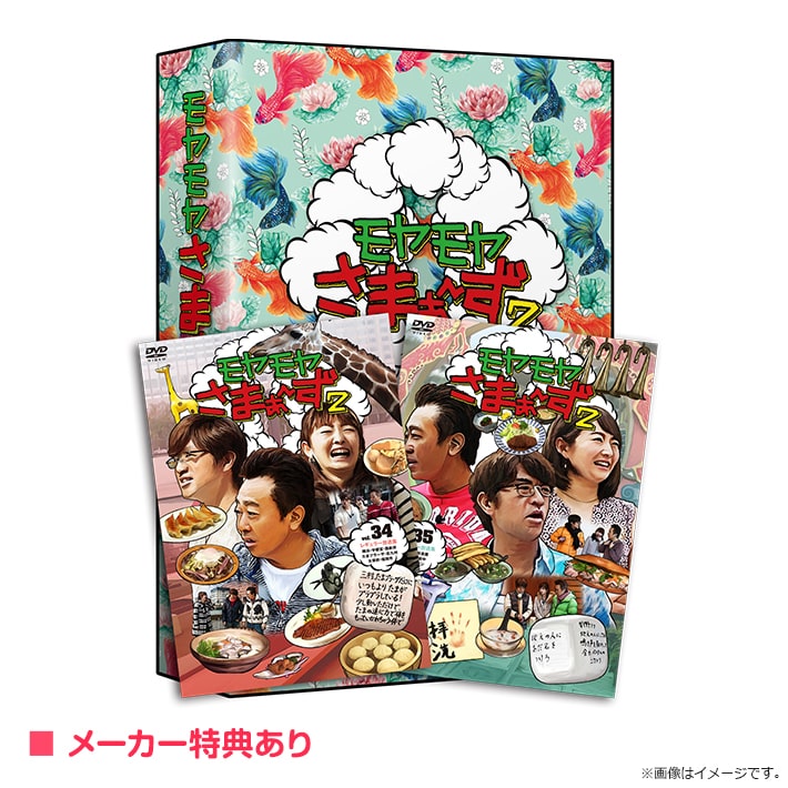 モヤモヤさまぁ～ず2 DVD BOX（vol.30＆vol.31）