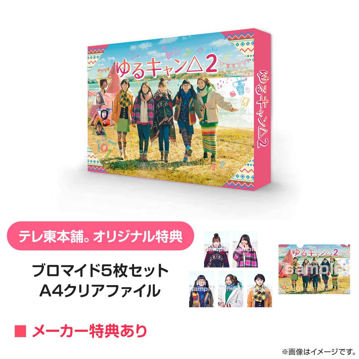 ゆるキャン△2 DVD BOX〈4枚組〉