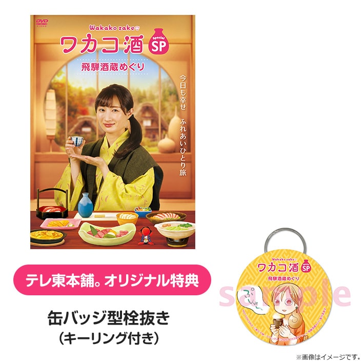 高嶺のハナさん DVD BOX