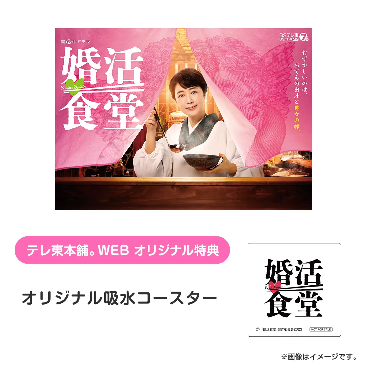 テレ東本舗。WEB -Blu-ray＆DVDテレビ東京