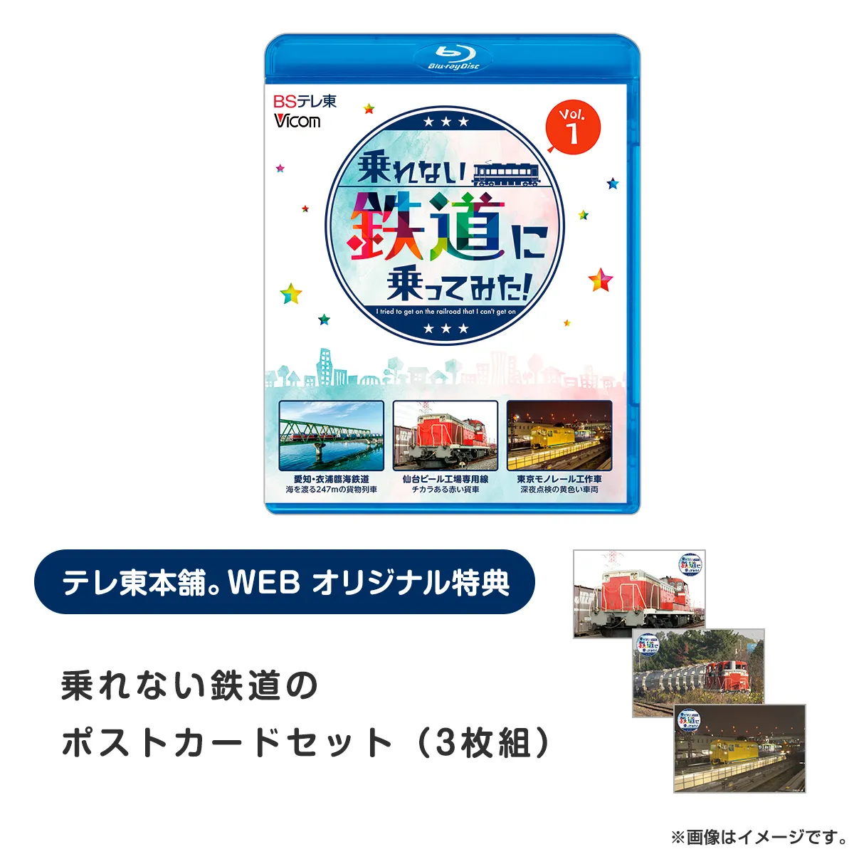 テレ東本舗。WEB -Blu-ray＆DVDテレビ東京