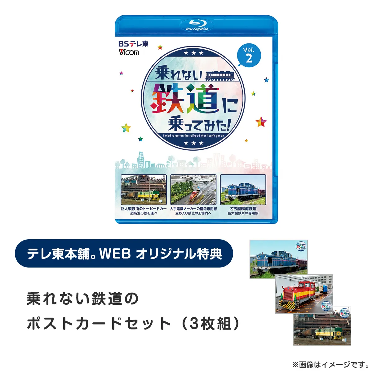 テレ東本舗。WEB -Blu-ray＆DVDテレビ東京