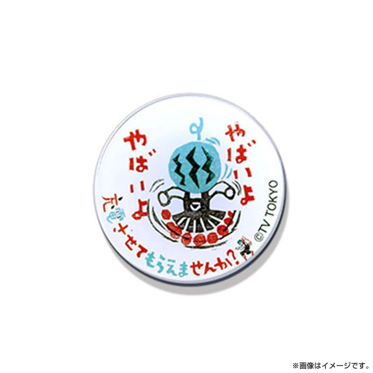 テレ東本舗。WEB -すべての商品/情報・バラエティ(並び順：価格