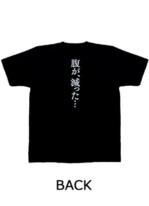 孤独のグルメ Tシャツ XL