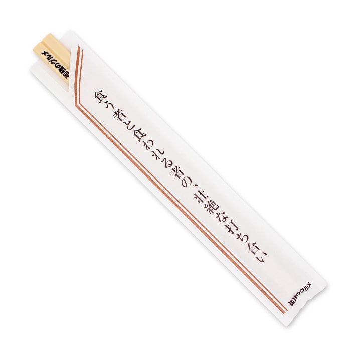 孤独のグルメ おてもとペン 2（食う者）