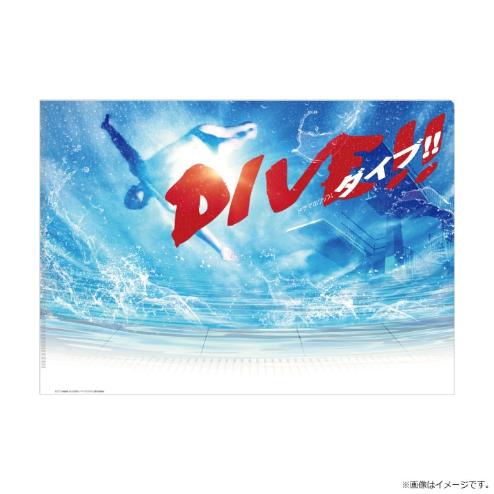 DIVE!! DVD BOX