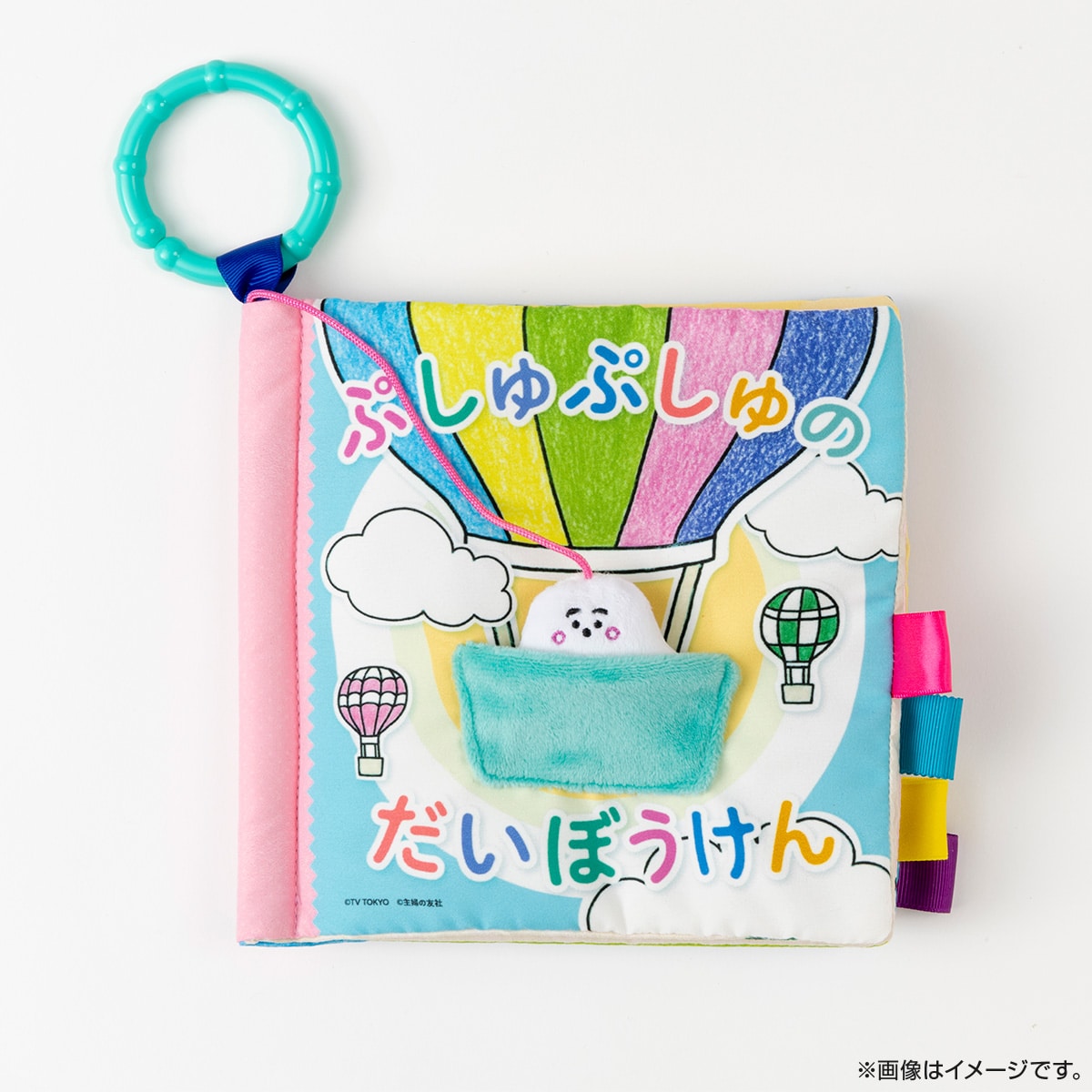 ぷしゅぷしゅのだいぼうけん