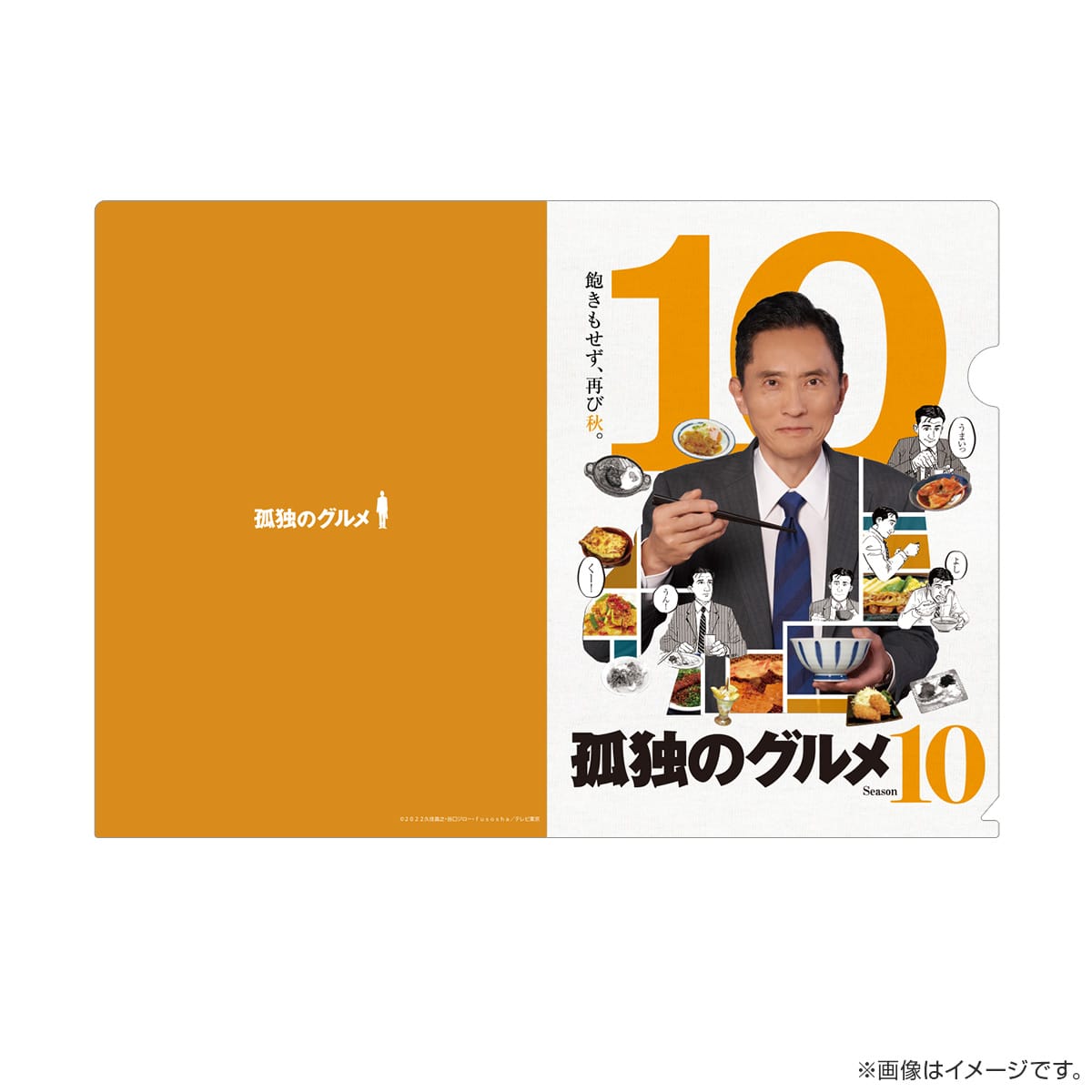 孤独のグルメ Season10 DVD BOX