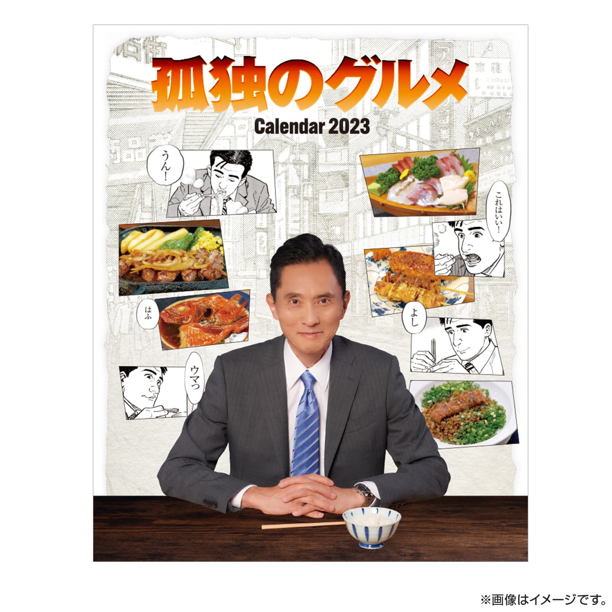 孤独のグルメ Season10 Blu-ray BOX
