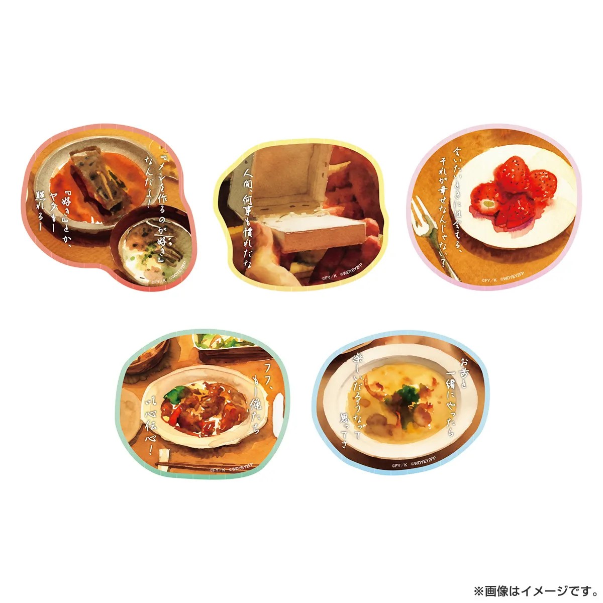 きのう何食べた？ 公式グッズ一覧-テレ東本舗。WEB