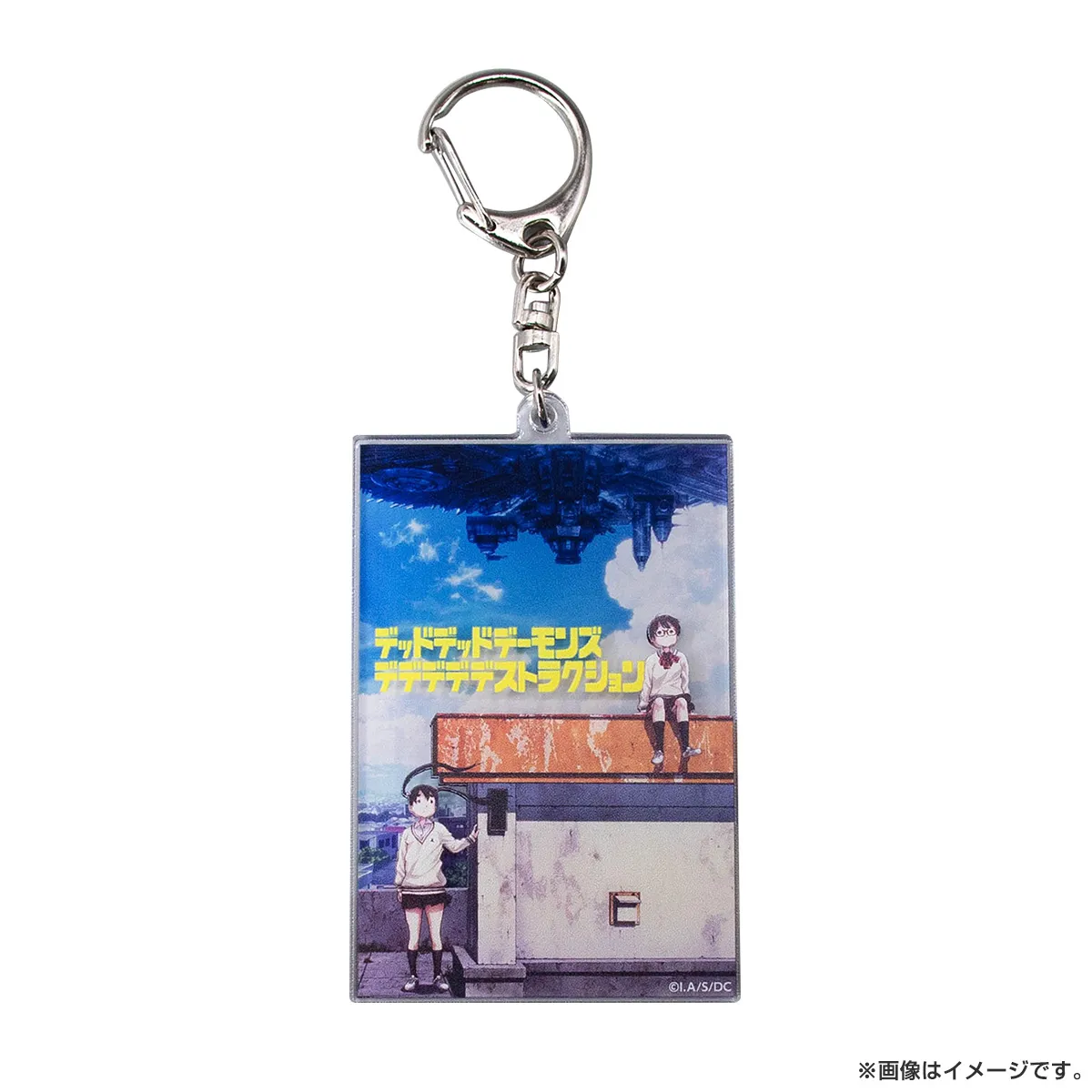 デッドデッドデーモンズデデデデデストラクション レイヤードアクリルキーホルダーA