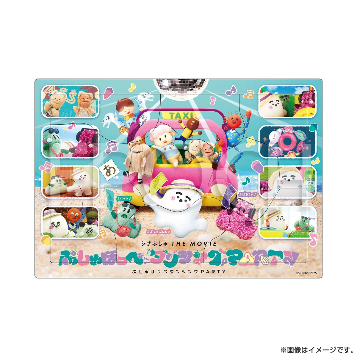 シナぷしゅ ぬいぐるみ ぱるてぃ|【ぬいぐるみのセキグチ