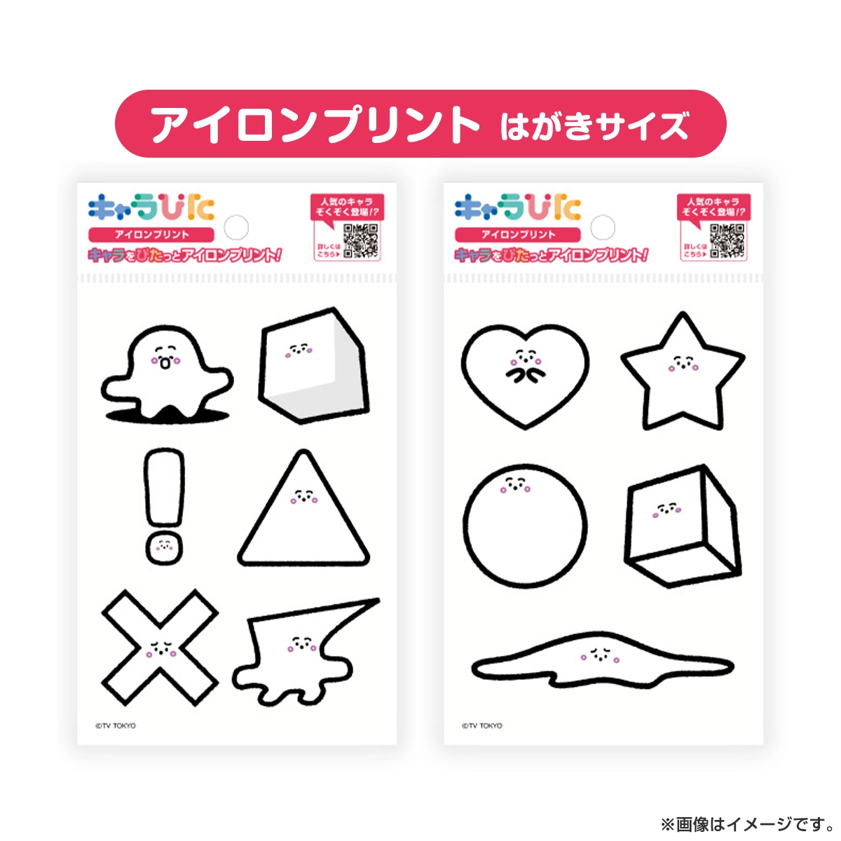 XUNA　アイロンプリントシール Amazon.co.jp: キャラぴた アイロン プリント シート ちいかわ