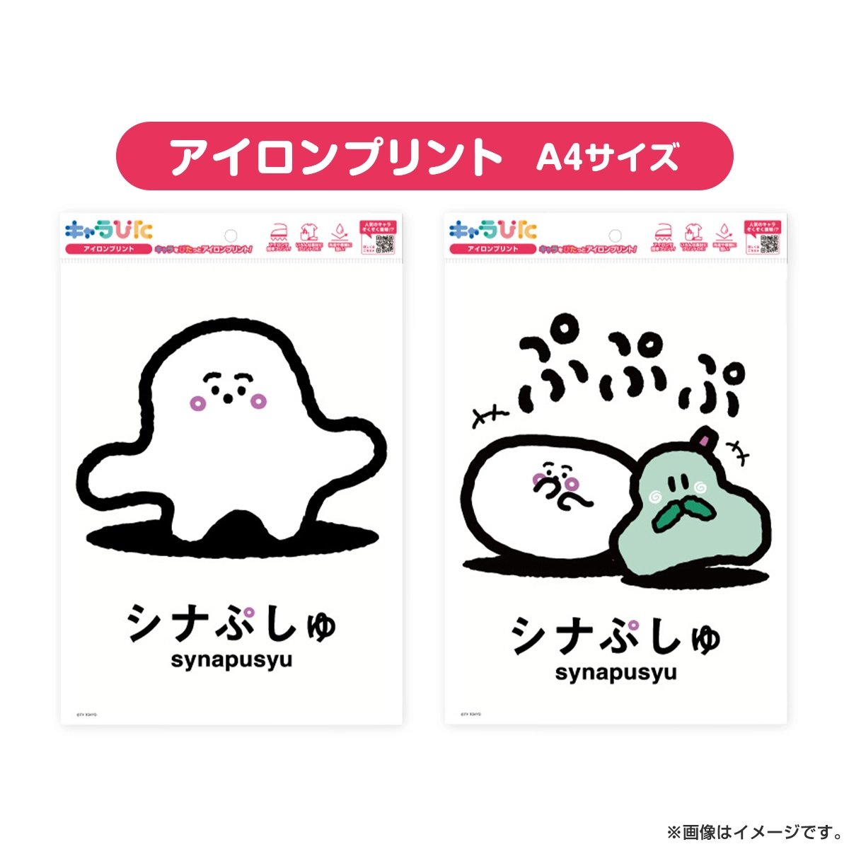 ぴーちぱんなちゃん専用　5点 シナぷしゅ キャラぴた アイロンプリントシート A5サイズ