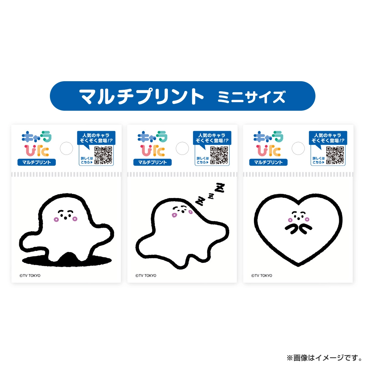 テレ東本舗。WEB -グッズ(並び順：価格(安い順))テレビ東京