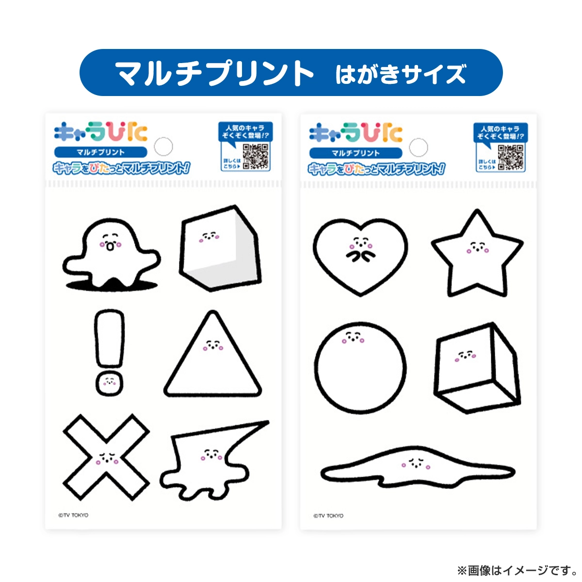 シナぷしゅ キャラぴた アイロンプリントシート ミニサイズ