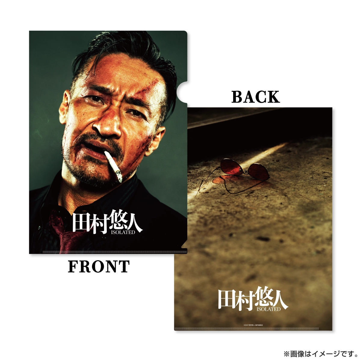 日本統一 田村悠人 キーケース 劇場版 映画 グッズ｜Yahoo