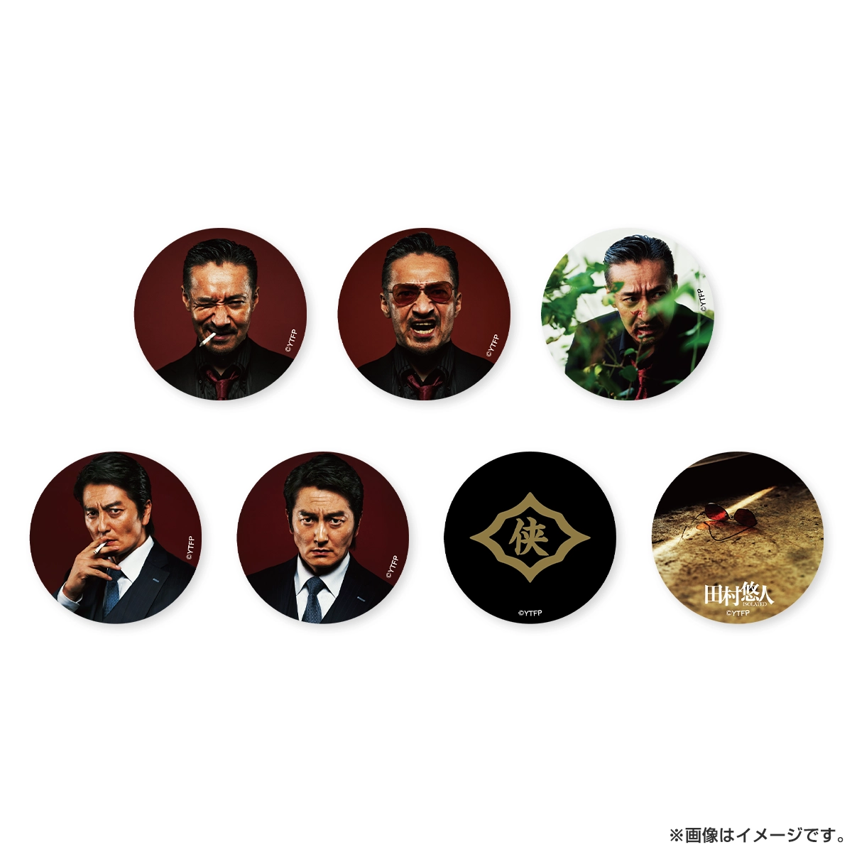 日本統一