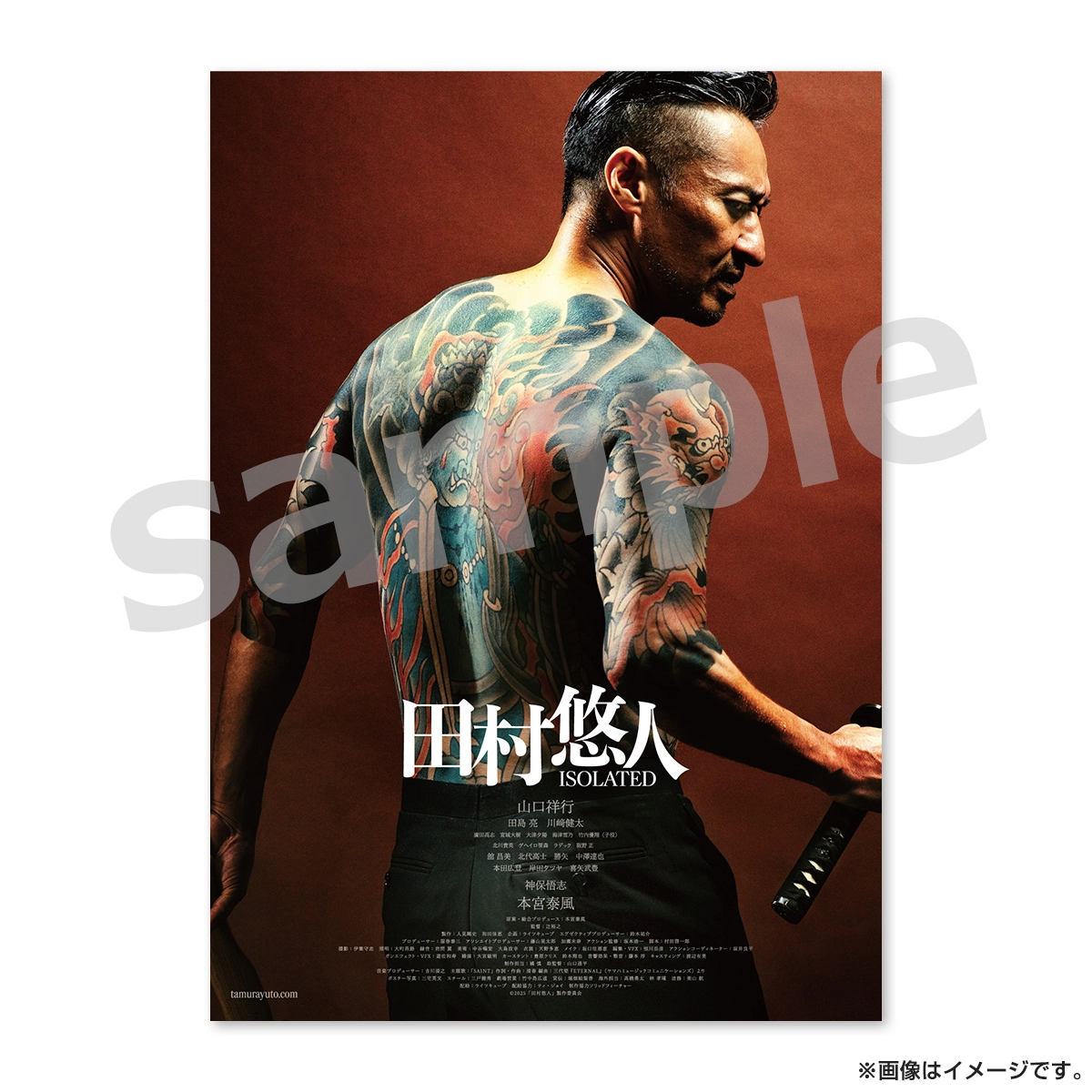 【タキ】２L判ブロマイド・ハイビジョンブロマイドポスターセット販売 Amazon.co.jp: 限定品 マイスタショップ 限定 フォルティッシモ