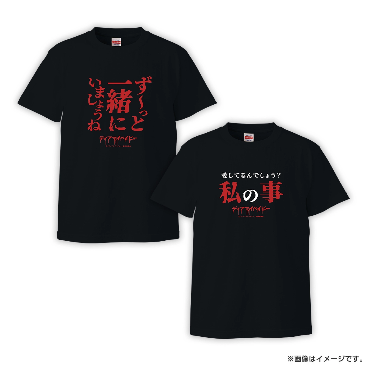 80年代 ダウンタウン主演「4時ですよ〜だ」番組ノベルティTシャツ 80年代 ダウンタウン主演「4時ですよ〜だ」番組ノベルティT