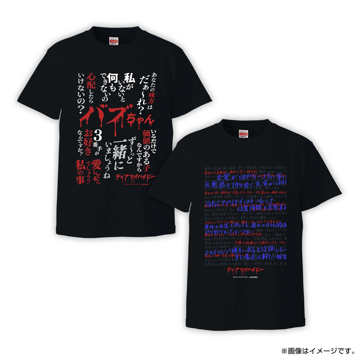 【俺の家の話】ＴＢＳ公式グッズ ヘイメン！Ｔシャツ　Mサイズ 俺の家の話】TBS公式グッズ ヘイメン！Tシャツ Mサイズ