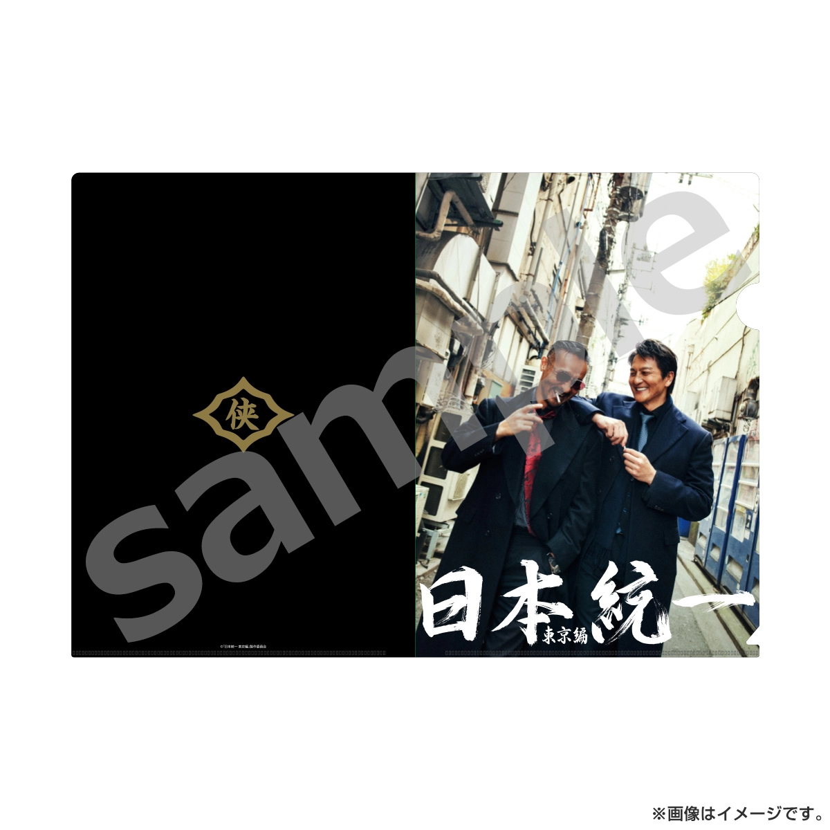 a*.様 日本統一　氷室蓮司　アクリルスタンド 日本統一 アクリルスタンド 氷室蓮司 田村悠人