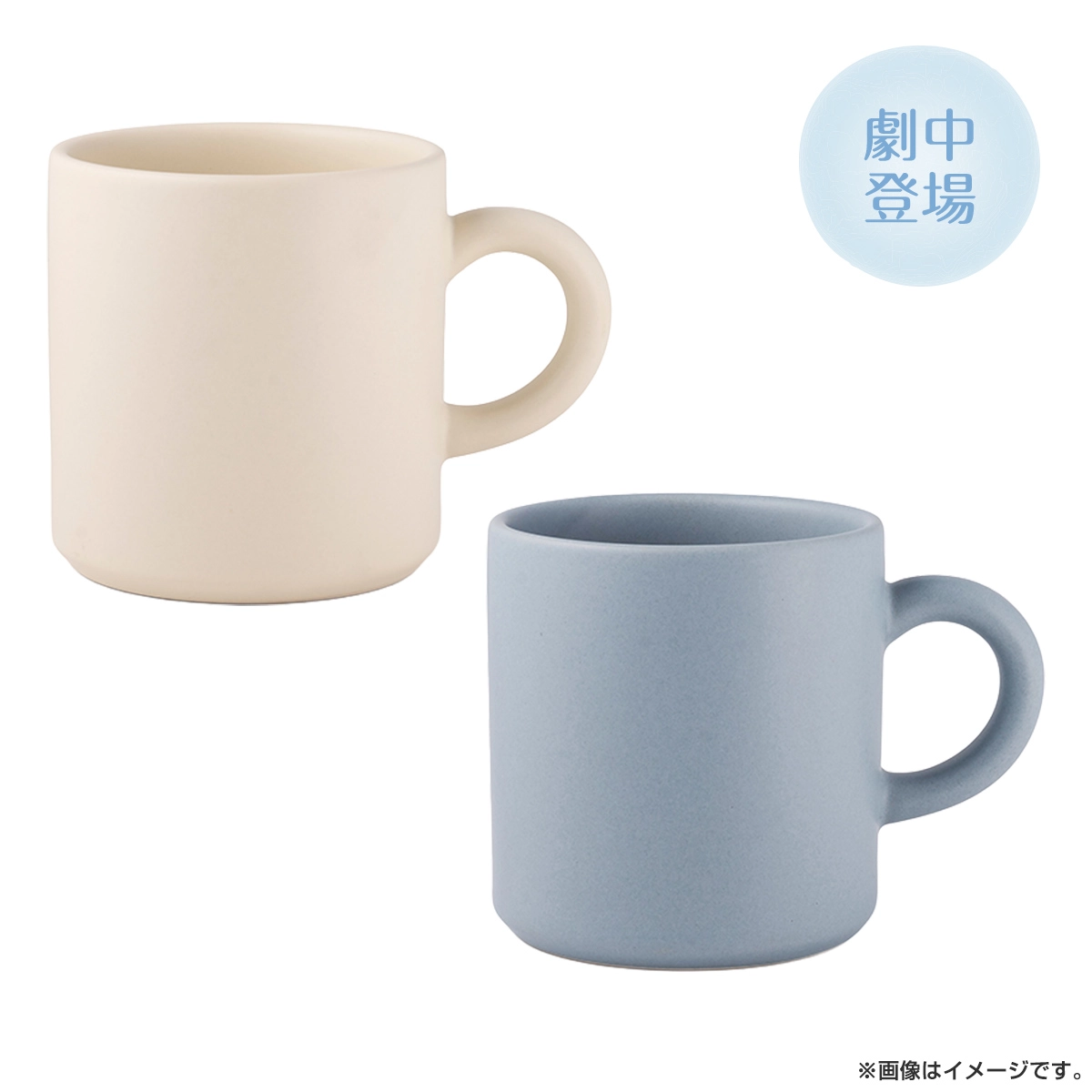 雨上がりの僕らについて マグカップ