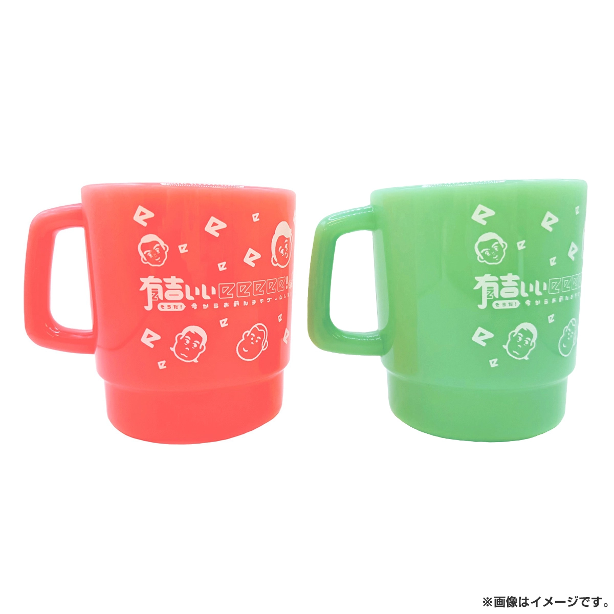 新品 有吉ぃぃeeeee! 公式グッズセット 全種類 有吉ぃぃeeeee！」イベントグッズ - 遊べる「有吉ぃぃeeeee