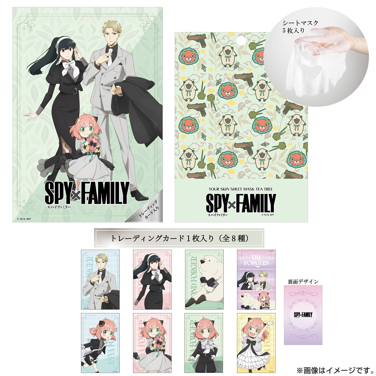 SPY×FAMILY ユアスキンシートマスク ティーツリー5枚セット（TRカード入り）