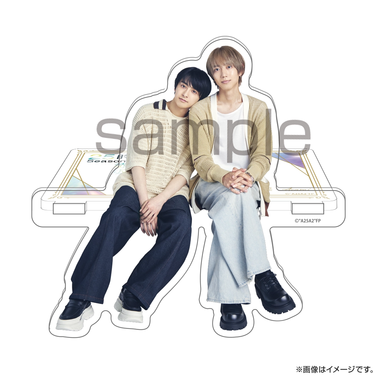 ２５時、赤坂で Season２ お座りアクリルスタンド（羽山＆白崎）