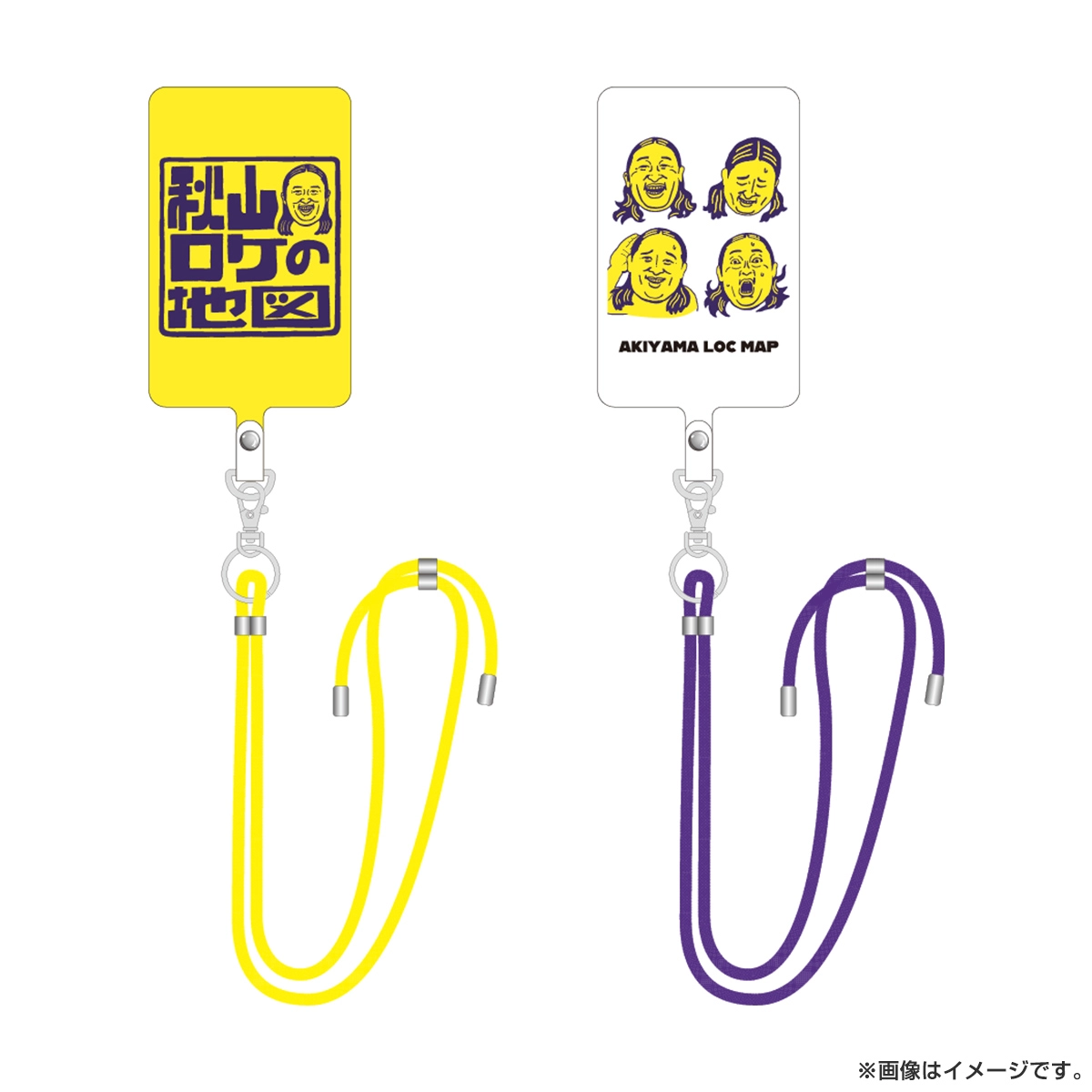 秋山ロケの地図 フォンタブストラップ