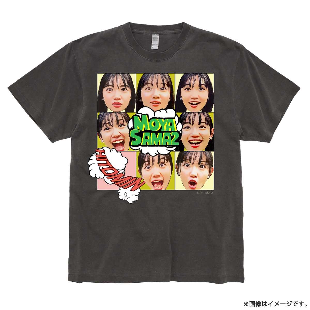 モヤモヤさまぁ～ず2 Tシャツ 田中アナ