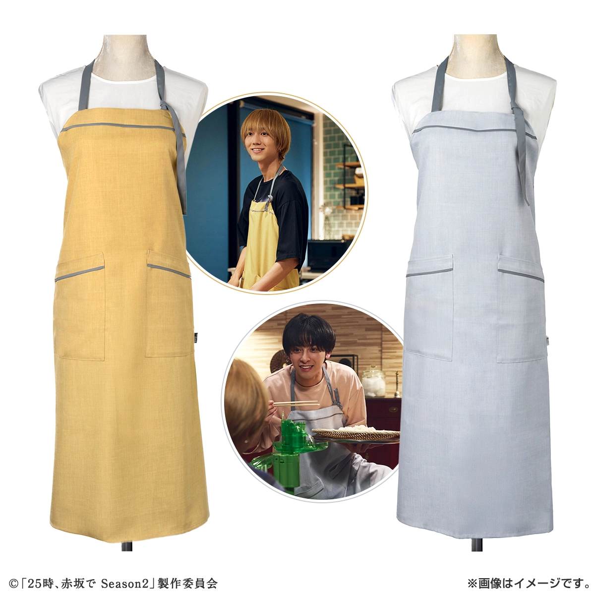 ２５時、赤坂で Season ２ エプロン