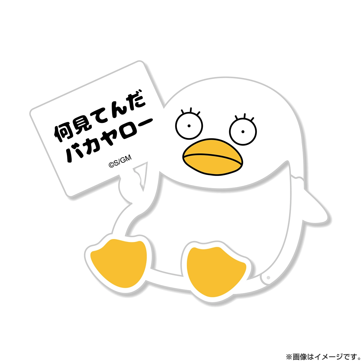 新劇場版 銀魂 -吉原大炎上- カラビナエリザベス