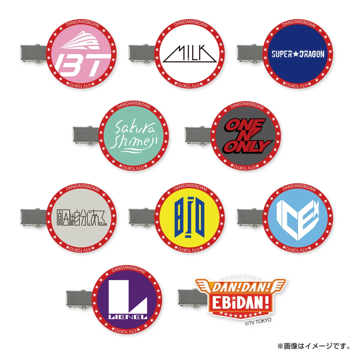 DAN! DAN! EBiDAN! presents EBiDAN 推しピン（ダンピン）ランダム