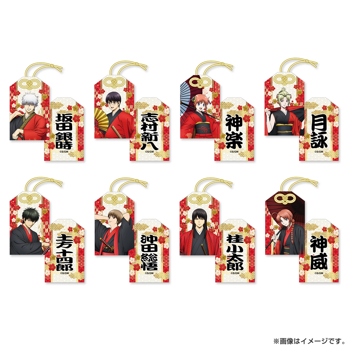 新劇場版 銀魂 -吉原大炎上- トレーディングお守り（和装「緋」）