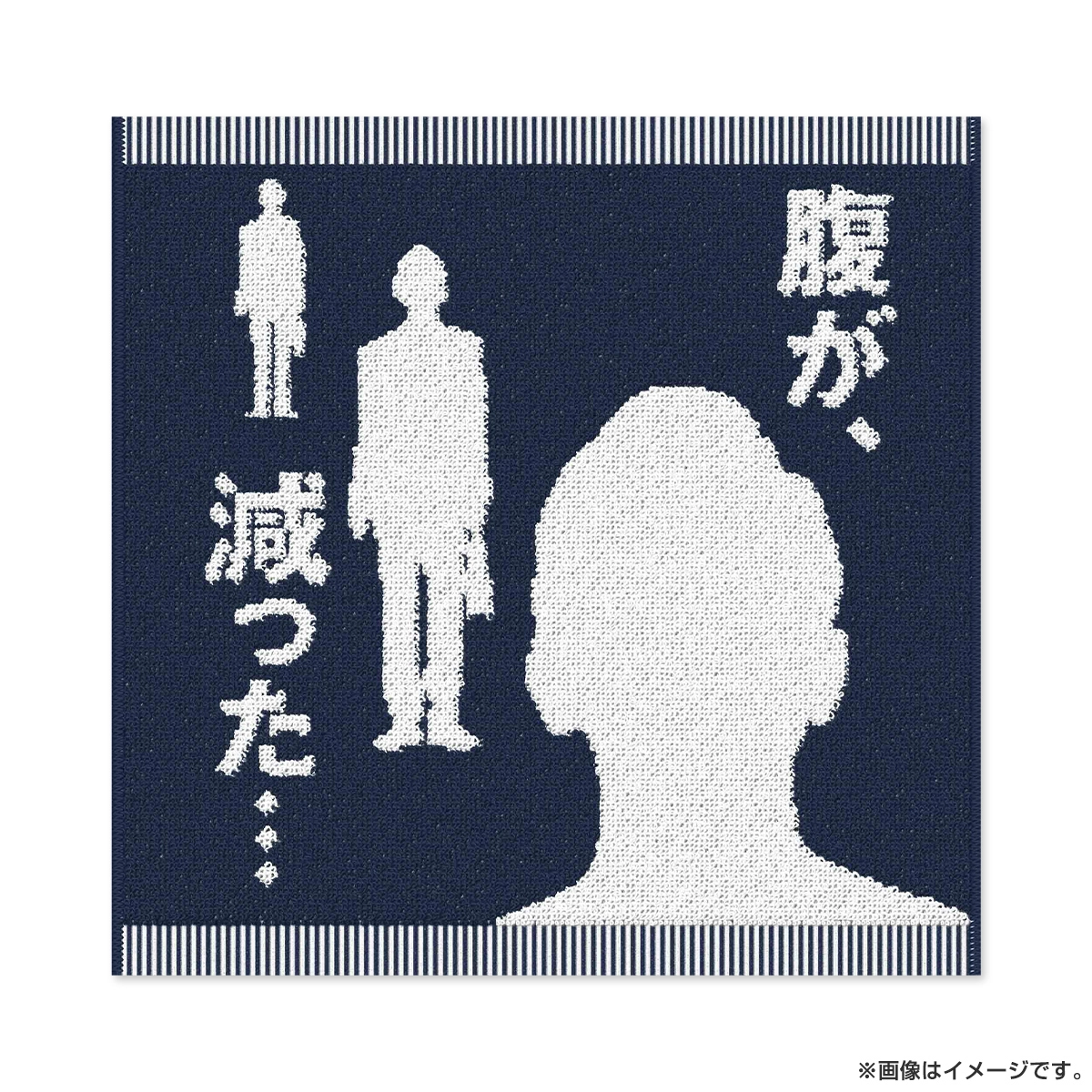 孤独のグルメ ジャガードハンドタオル