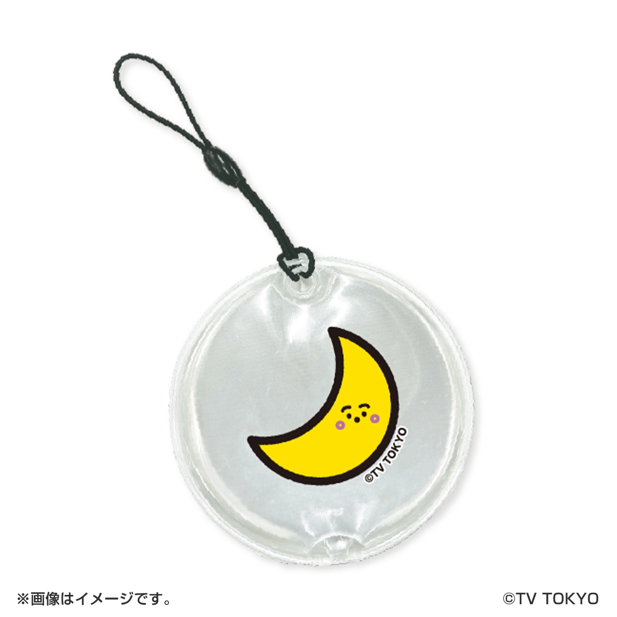 シナぷしゅ ピカッとひかるナ！？リフレクターキーホルダー