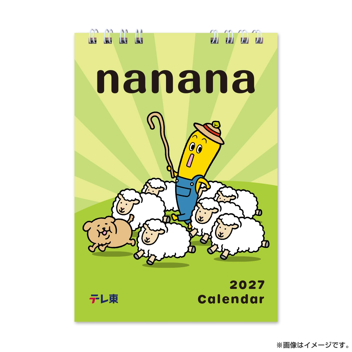 ナナナ カレンダー2027