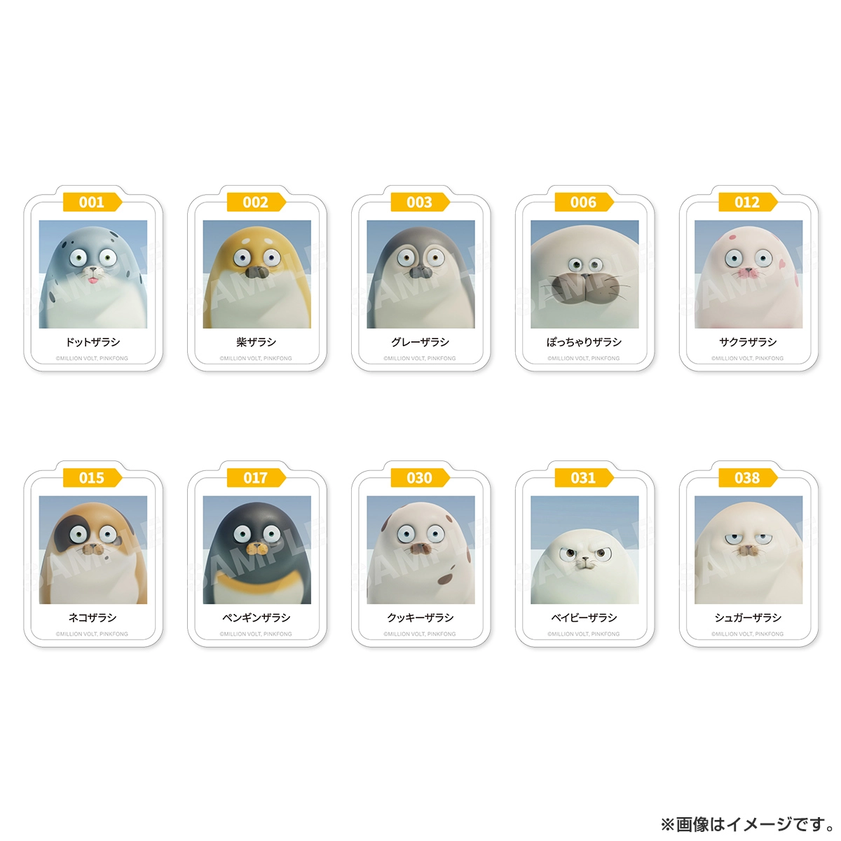 SEALOOK ステッカー （全10種）